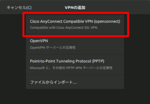 図02.Network Manager Add VPN Select Type