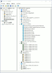 図36.Windows 11 デバイスマネージャ