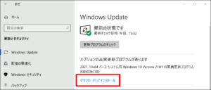 図1.Windows UpdateにKB5006738が挙がる