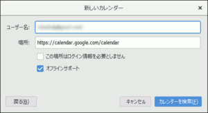 図6.Input Google Calendar Info