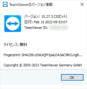 図08.Windows版 TeamViewerバージョン