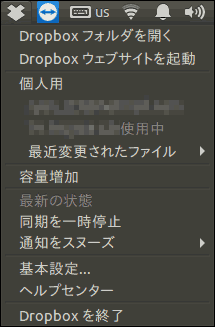 図3.Dropbox稼働中