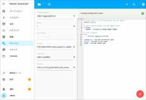 図21.File Editorアドオン