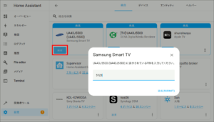 図27.Samsung Smart TVの認証