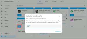 図25.BRAVIAテレビの認証