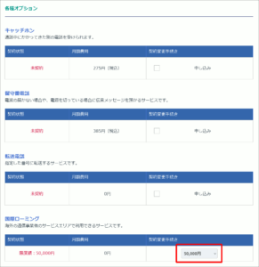 図18.各種オプション