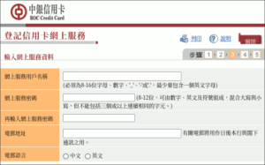 図19.ログイン情報設定