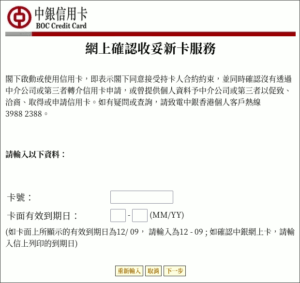 図14.カードアクティベーションページ