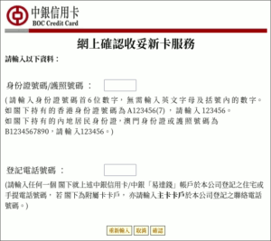 図15.個人情報確認