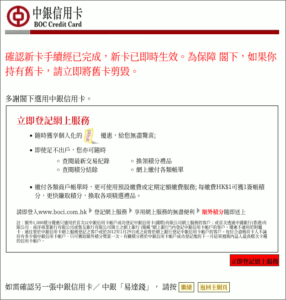 図16.アクティベーション完了