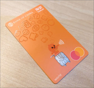 図12.中銀淘寶マスターカード受領