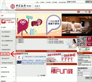 図13.中銀カードサイト