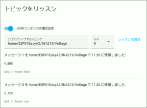 図18.トピックをリッスン