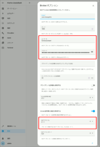 図08.MQTT Brokerオプション