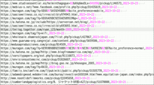図02.被リンクページリストの一部
