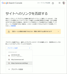 図05.対象プロパティを選択