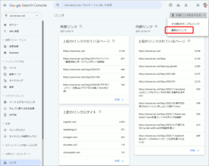 図01.外部リンクのエクスポート