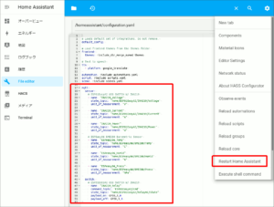 図20.configuration.yamlの編集