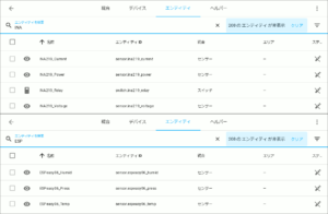図21.エンティティ検索結果