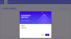 図18.ファームウェア自動更新