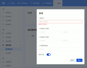 図31.ポートフォワーディング