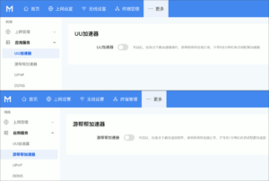 図30.ネットワークブースター