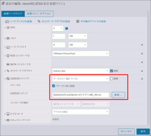 図3.仮想ドライブにインストーラISOをセット