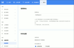 図32.ルータアクセスドメイン名