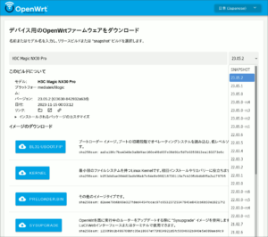 図1.機器別ダウンロードページ