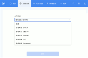 図22.WAN接続方式設定