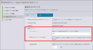 図02.セキュアブートの無効化