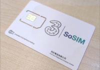 図02.受け取ったSoSIMカード