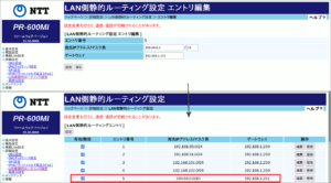 図13.光ルータ静的ルート設定