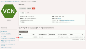 図05.仮想クラウドネットワーク詳細