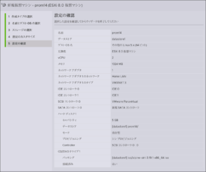 図03.Alpine Linux VM構成