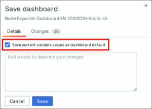 図20.ダッシュボードの保存オプション
