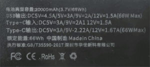 図04.66Wバッテリラベル表記