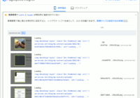 図1.画像要素のサイズ属性未指定