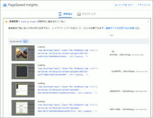 図1.画像要素のサイズ属性未指定