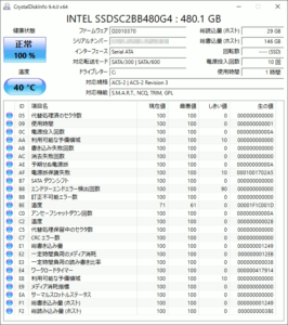 図27.Intel SSD CrystalDiskInfo
