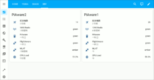 図7.PiAware エンティティカード表示