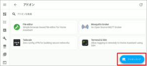 図04.アドオンページ