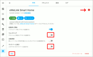 図08.アドオン初期状態