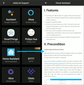 図02.eWeLinkアプリサポート