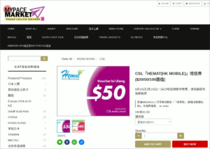 図3.Hematバウチャー商品ページ