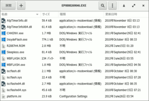 図07.EP0000269046.EXEの中身