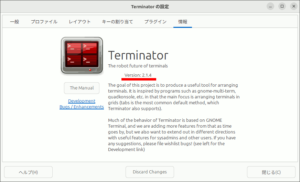図4.Terminator v2.1.4