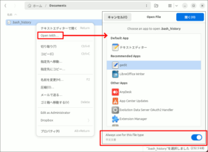 図4.Always use for this file type