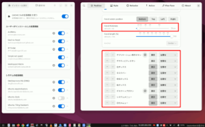 図03.Dash to Panel Position設定
