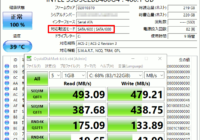 図16.R1031H4 CrystalDisk結果